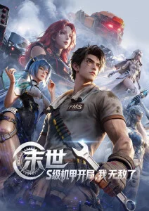 三妹影院治愈成长动漫纸鸢纪年